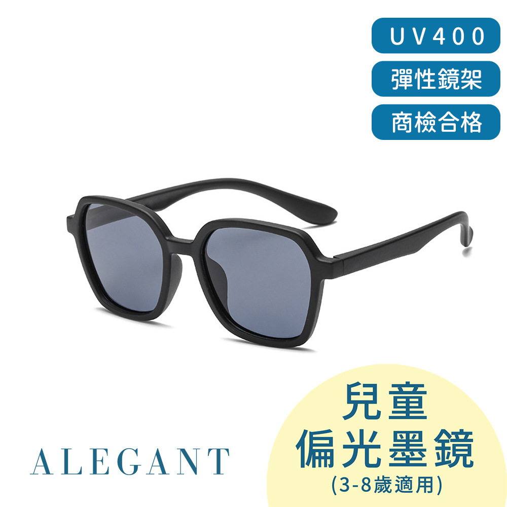 【ALEGANT】探索霧感板黑兒童專用輕量矽膠彈性太陽眼鏡/UV400方框偏光墨鏡