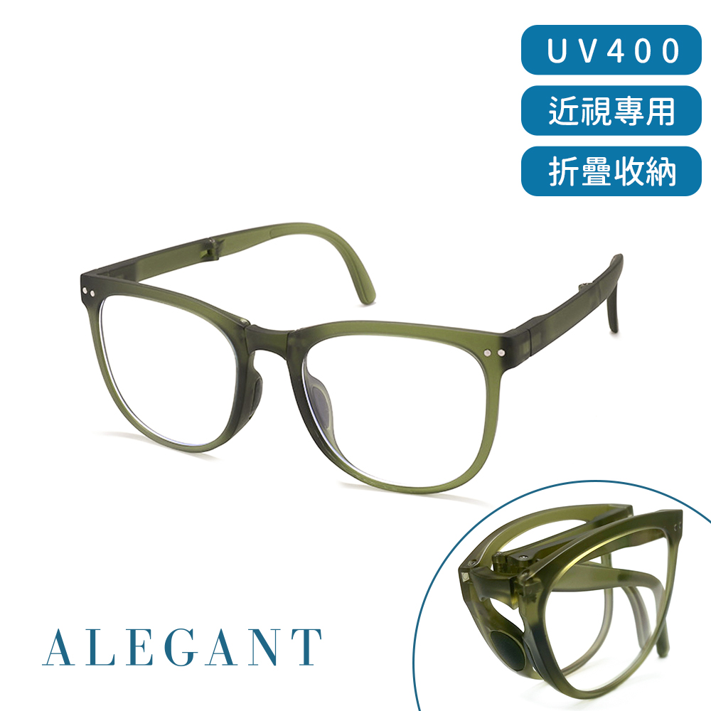【ALEGANT】樂讀時尚多功能胡克綠TR90輕盈氣墊感折疊款方框UV400濾藍光眼鏡