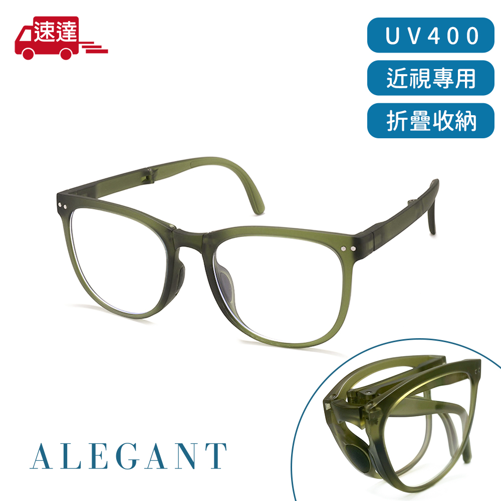 【ALEGANT】樂讀時尚多功能胡克綠TR90輕盈氣墊感折疊款方框UV400濾藍光眼鏡