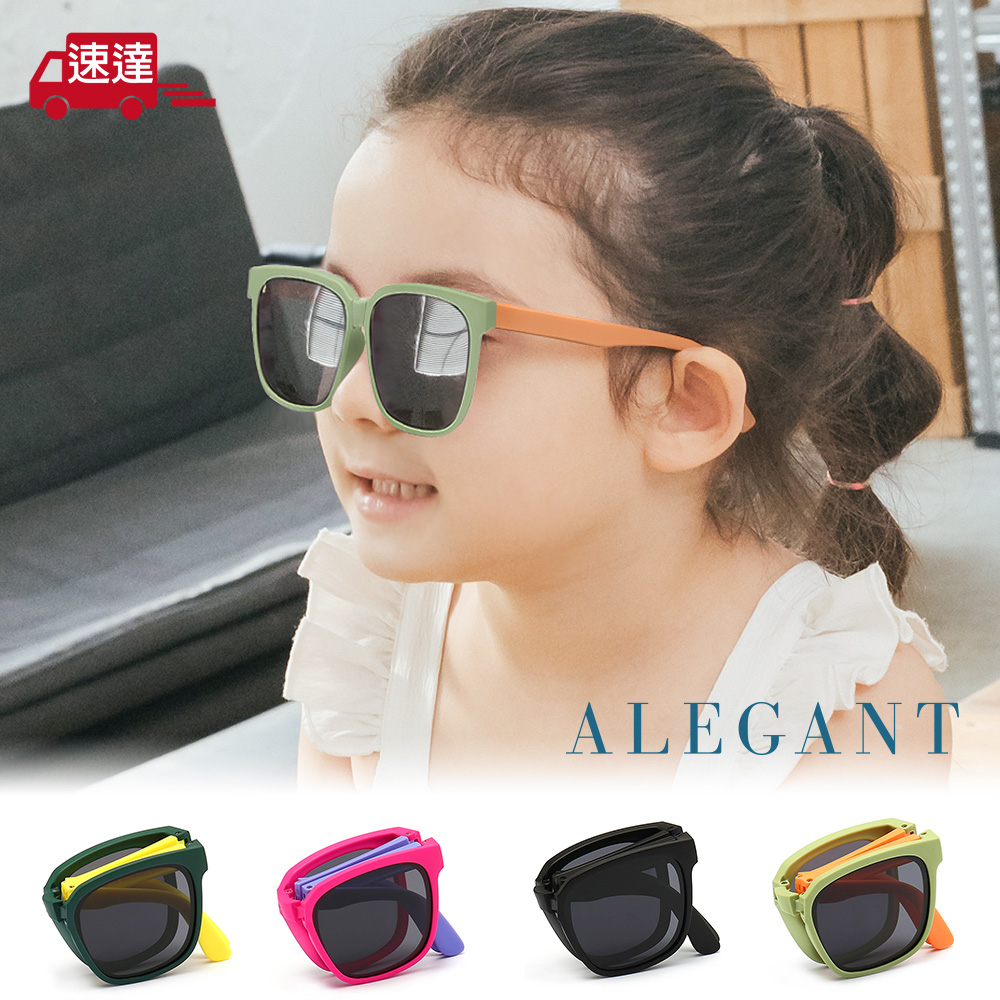 【ALEGANT】輕巧時尚兒童專用輕量矽膠彈性折疊太陽眼鏡/UV400方框摺疊偏光墨鏡