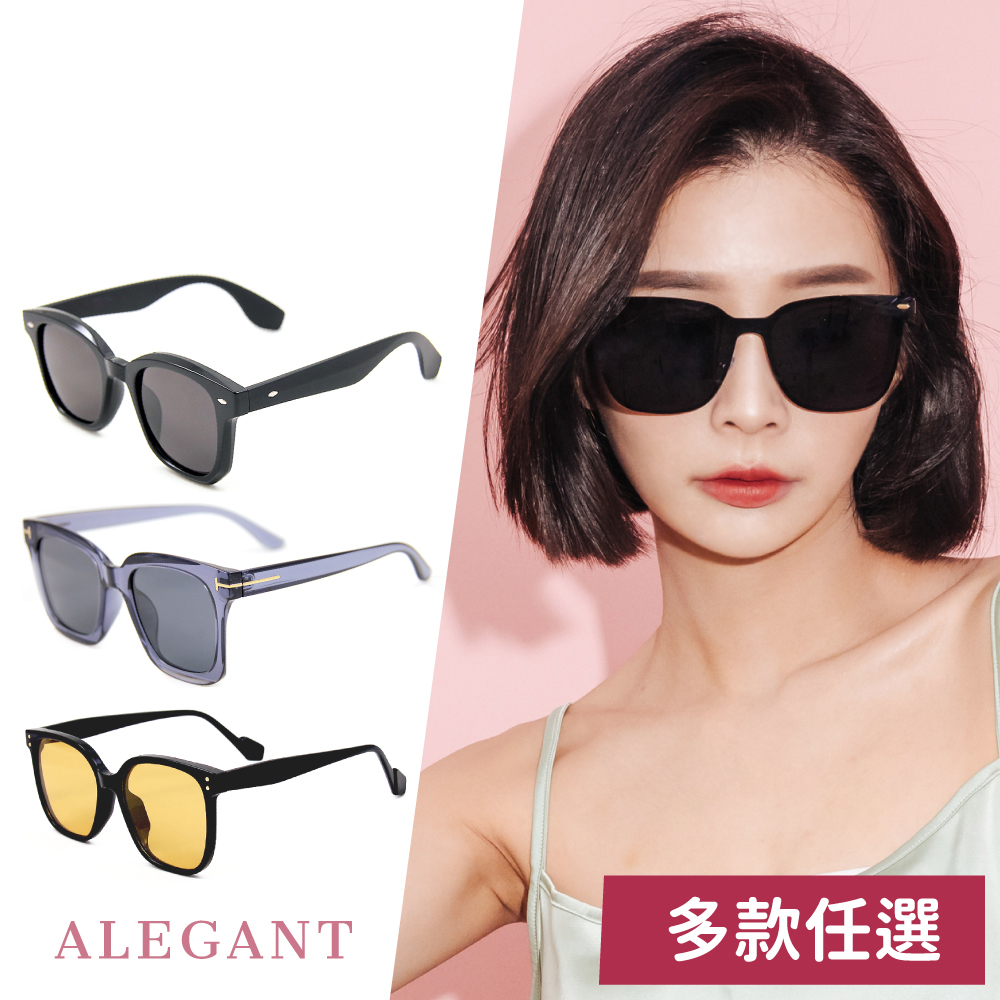 【ALEGANT】韓版輕奢經典復古輕量UV400偏光墨鏡/太陽眼鏡(多款任選/韓國設計/新品上架/均一價)