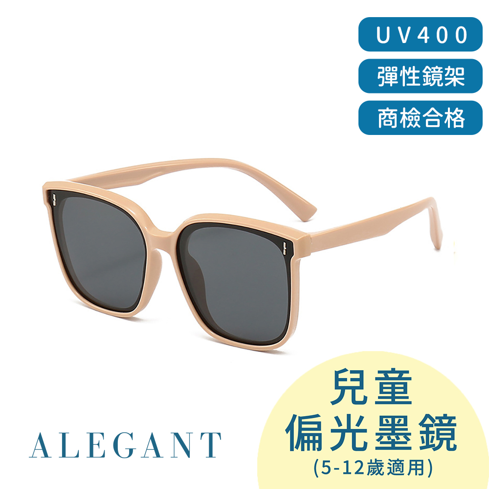 【ALEGANT】童樂時尚綿羊粉兒童專用輕量矽膠彈性太陽眼鏡/UV400方框偏光墨鏡