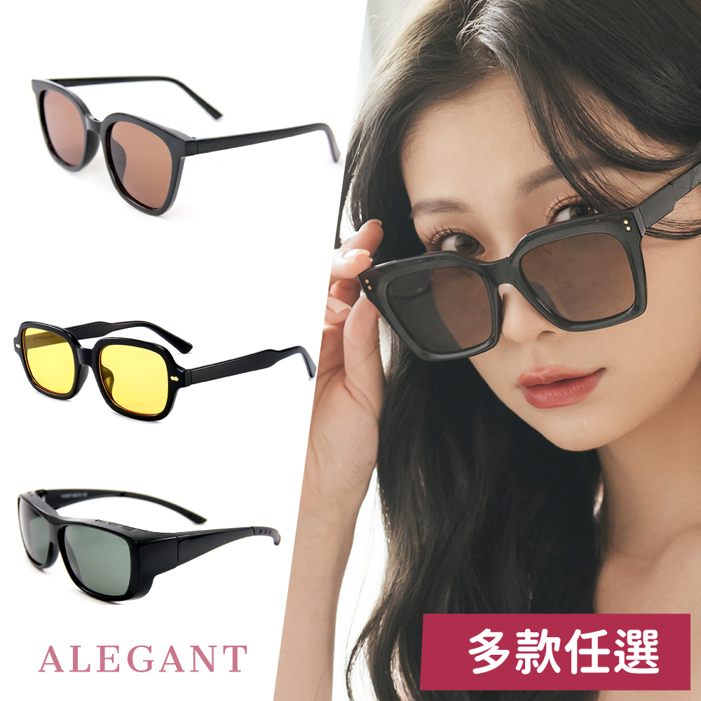 【ALEGANT】韓版時尚人氣暢銷UV400偏光太陽眼鏡(多款任選均一價/潮流復古百搭時尚熱賣套鏡)