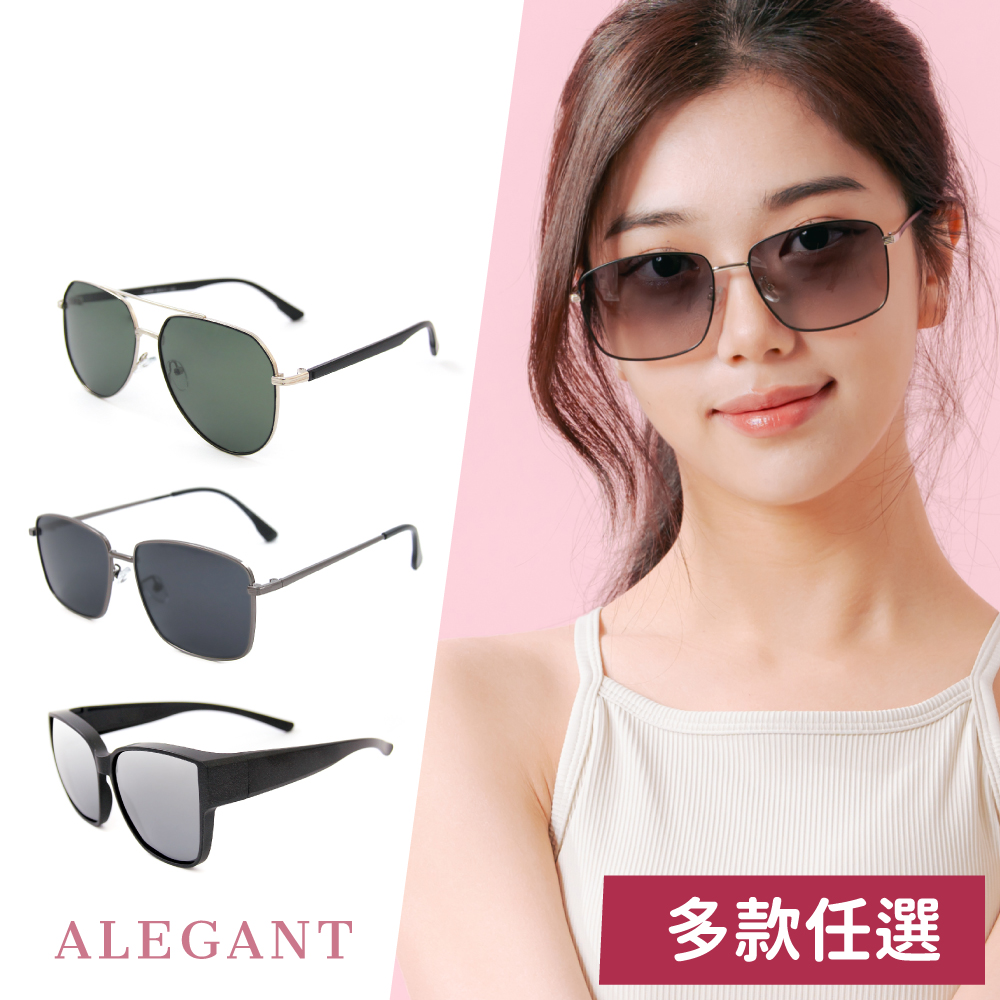 【ALEGANT】個性時尚經典復古輕量UV400偏光墨鏡/太陽眼鏡(多款任選/韓國設計/新品上架/均一價)