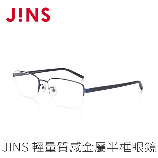 JINS 輕量質感金屬半框眼鏡(AMMN21S208)海軍藍