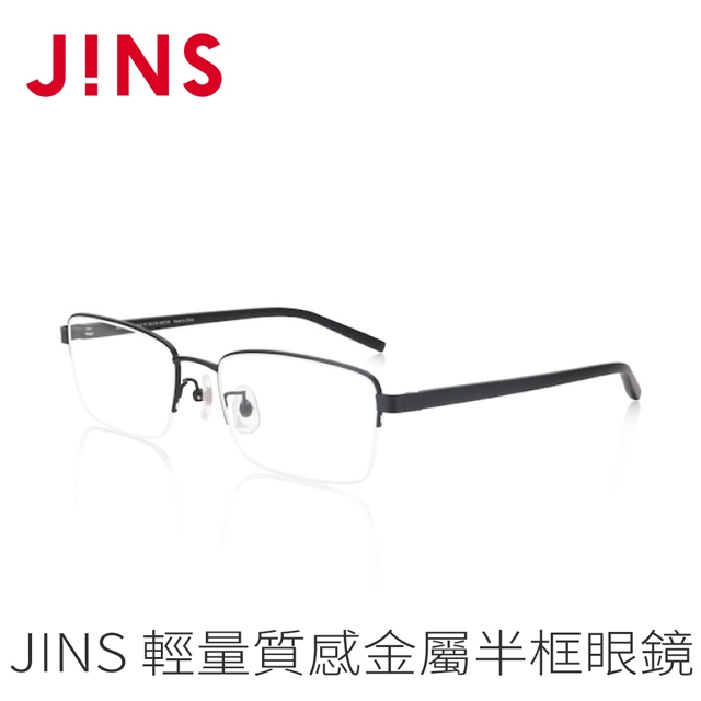JINS 輕量質感金屬半框眼鏡(AMMN21S208)霧黑