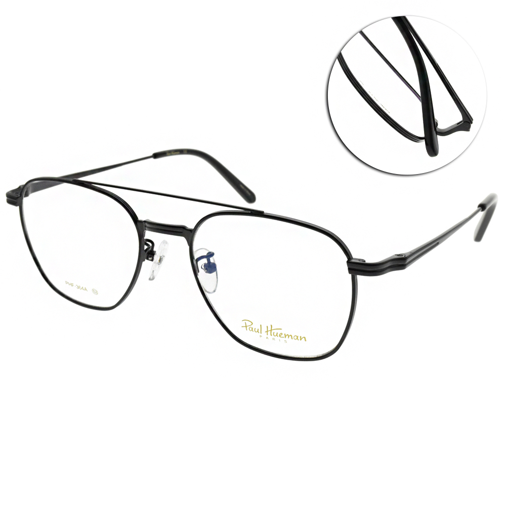 PAUL HUEMAN 光學眼鏡 雙槓飛行款 (黑)#PHF364A C5A