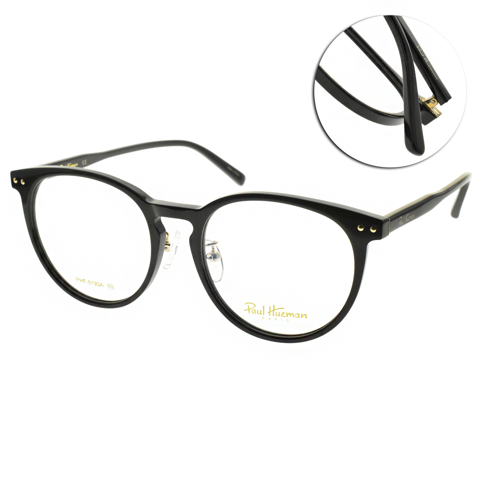 PAUL HUEMAN 光學眼鏡 時尚圓框款(黑)#PHF5193A C5