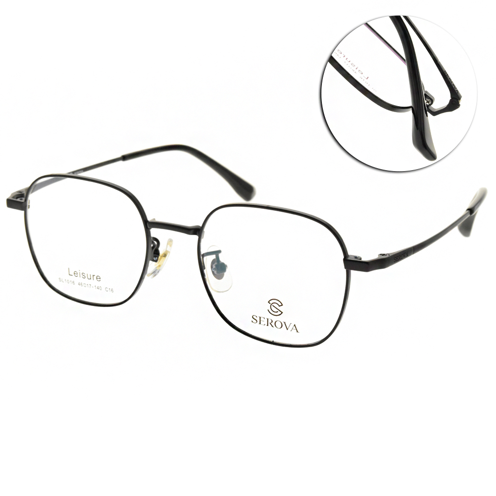 SEROVA光學眼鏡 方框款(霧黑-黑)#SL1016 C16