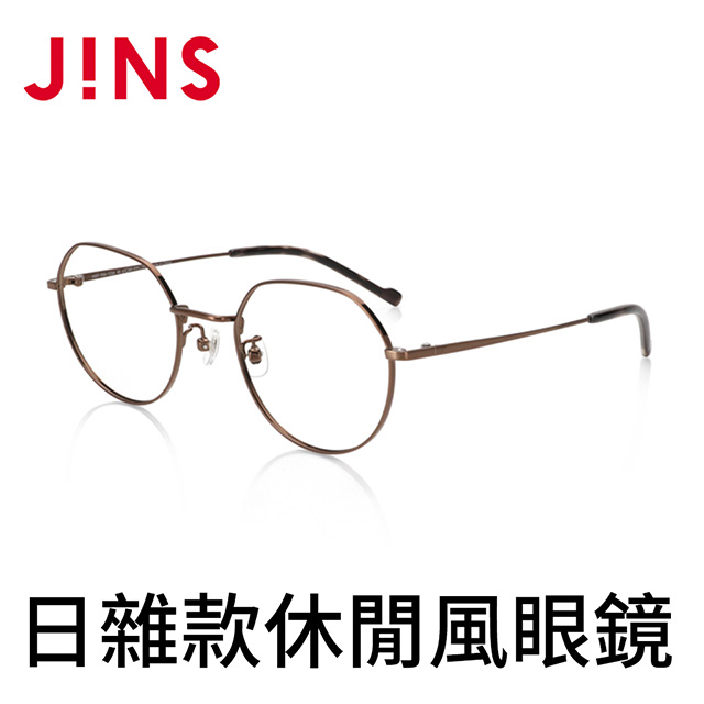 JINS日雜款休閒風眼鏡(AUMF20A014)古銅棕