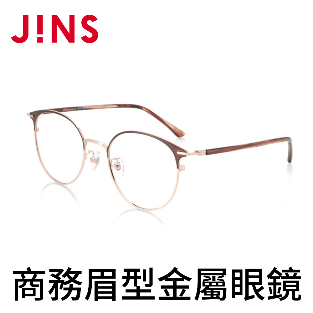 JINS 商務眉型金屬眼鏡(AUMF19A096)棕色