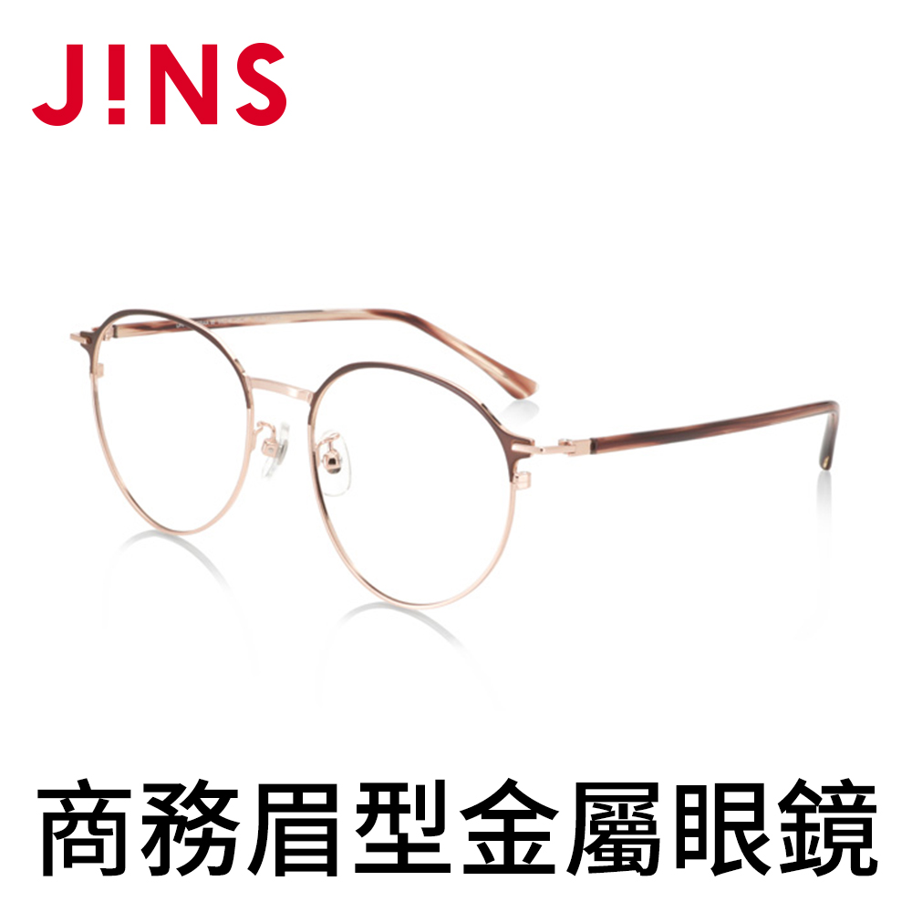 JINS 商務眉型金屬眼鏡(AUMF19A098)棕色