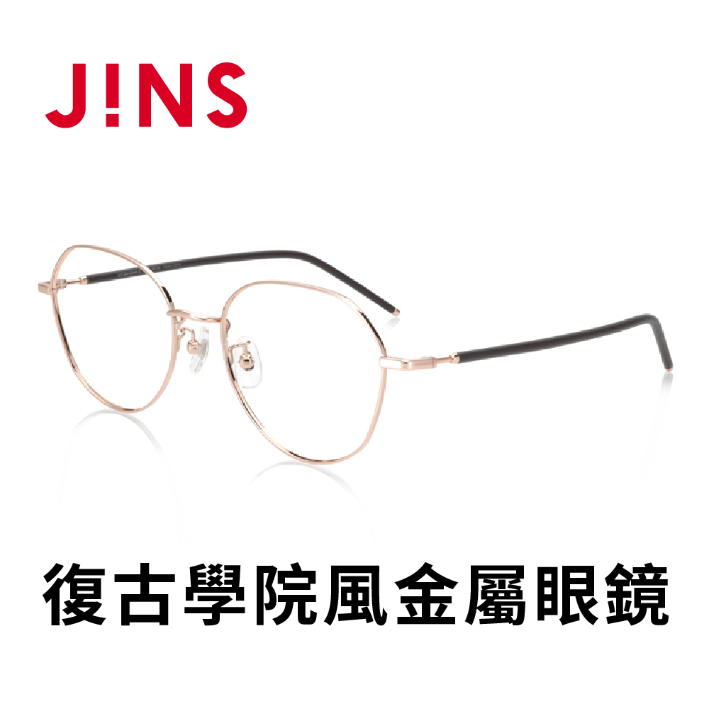 JINS 復古學院風金屬眼鏡(AUMF20A024)玫瑰金