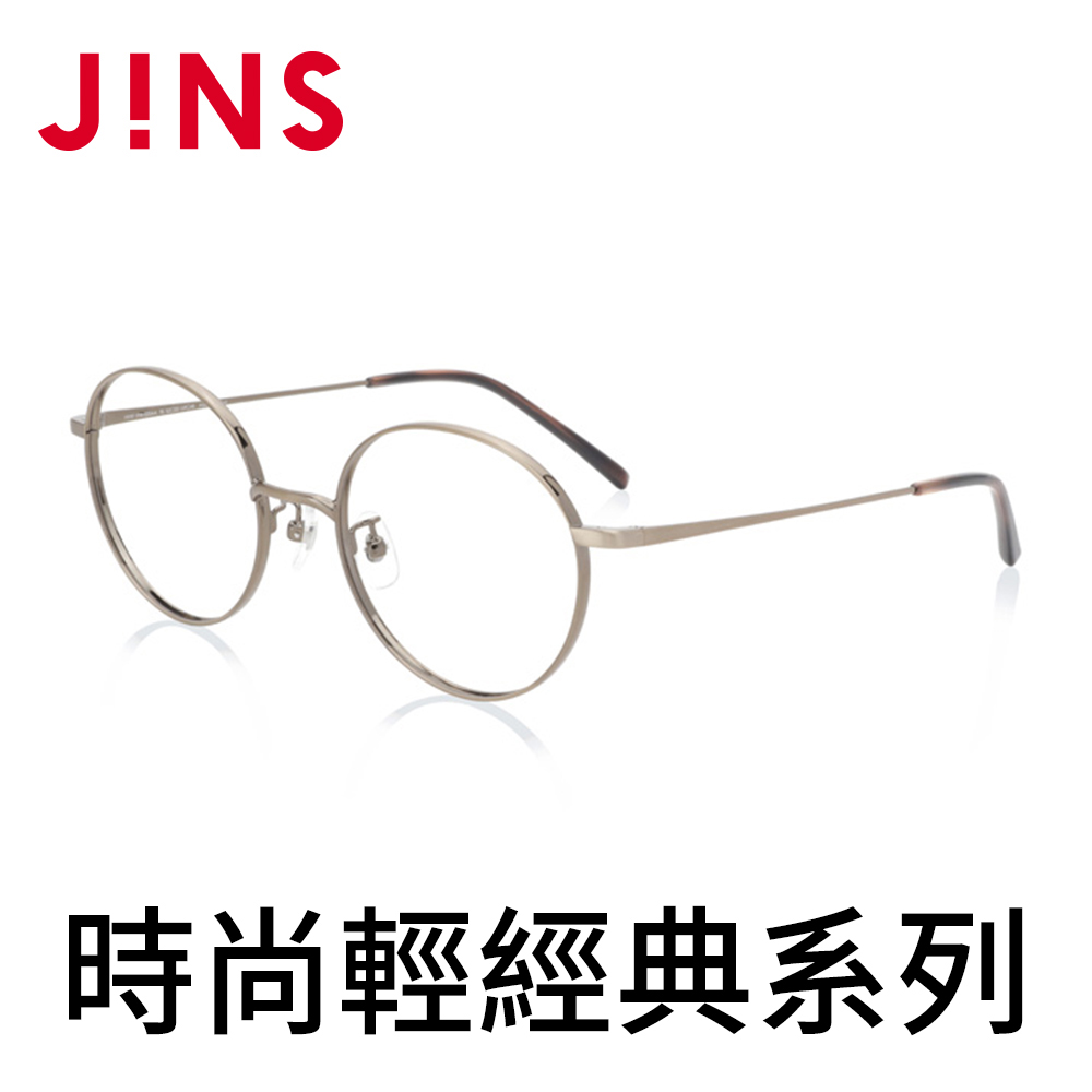 JINS 輕經典文青眼鏡(AMMF19A025)金色