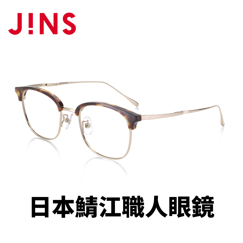【JINS】 日本製鯖江職人手工眼鏡-鏡腳彈簧設計(AUTF21A069)木紋棕