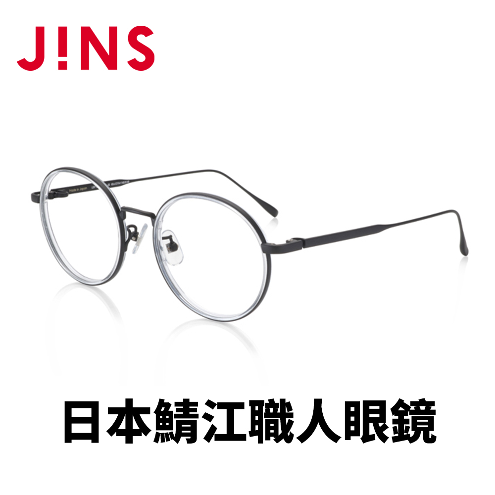 【JINS】 日本製鯖江職人手工眼鏡-鏡腳彈簧設計(AUDF21A066)透明