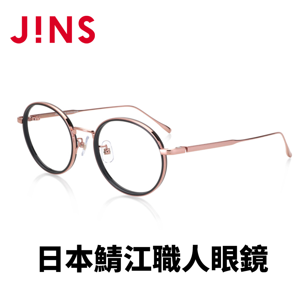 【JINS】 日本製鯖江職人手工眼鏡-鏡腳彈簧設計(AUDF21A066)黑色