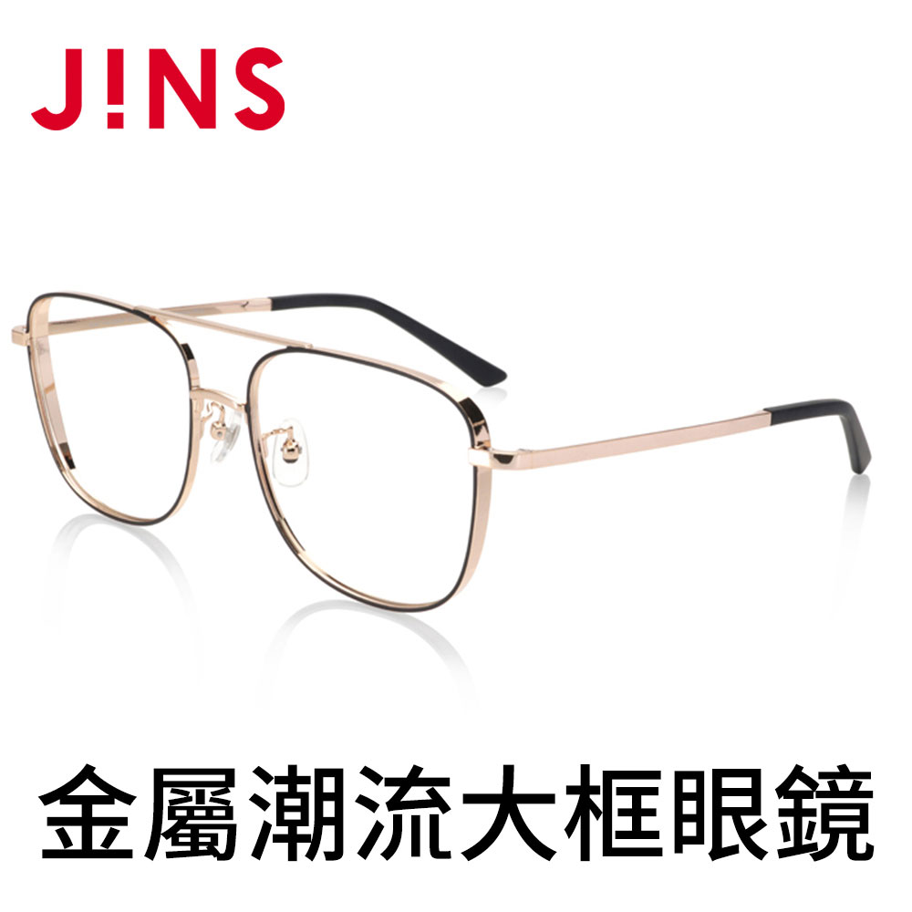JINS 金屬潮流大框眼鏡(AMMF19S274)銅黑