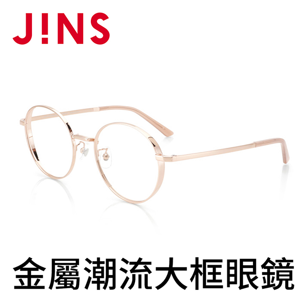 JINS 金屬潮流大框眼鏡(AMMF19S275)玫瑰金