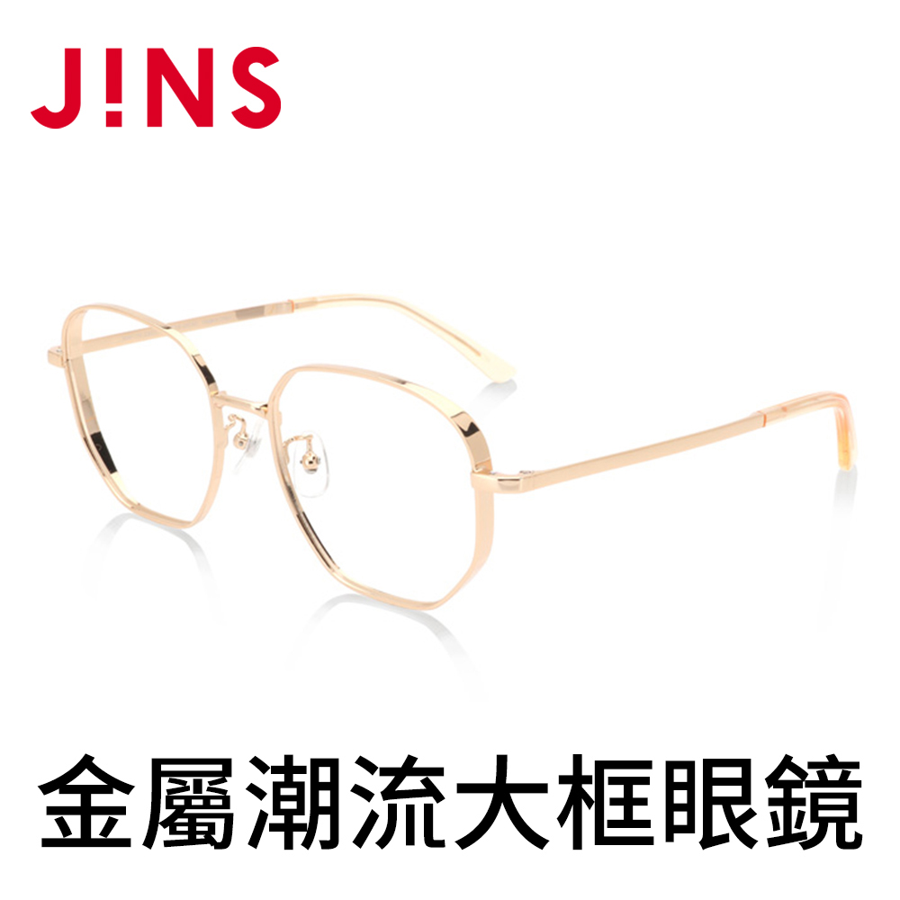 JINS 金屬潮流大框眼鏡(AMMF19S335)金色