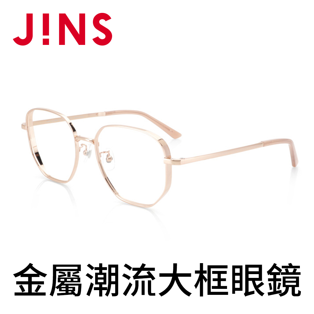 JINS 金屬潮流大框眼鏡(AMMF19S335)玫瑰金