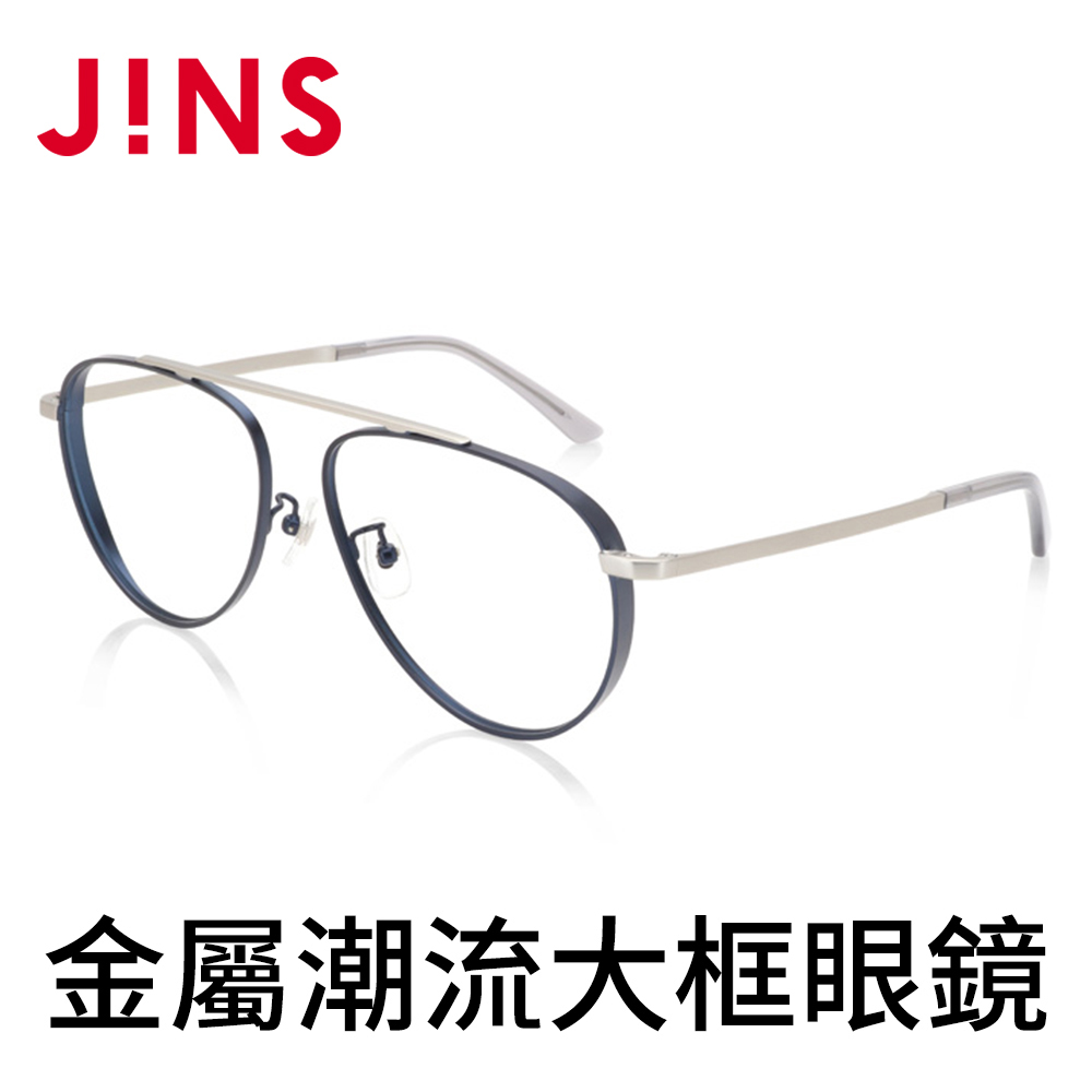 JINS 金屬潮流大框眼鏡(AMMF19S336)銀黑