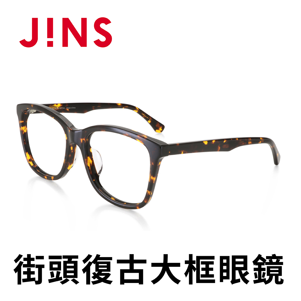 JINS 街頭復古大框眼鏡(AUCF21S239)木紋暗棕