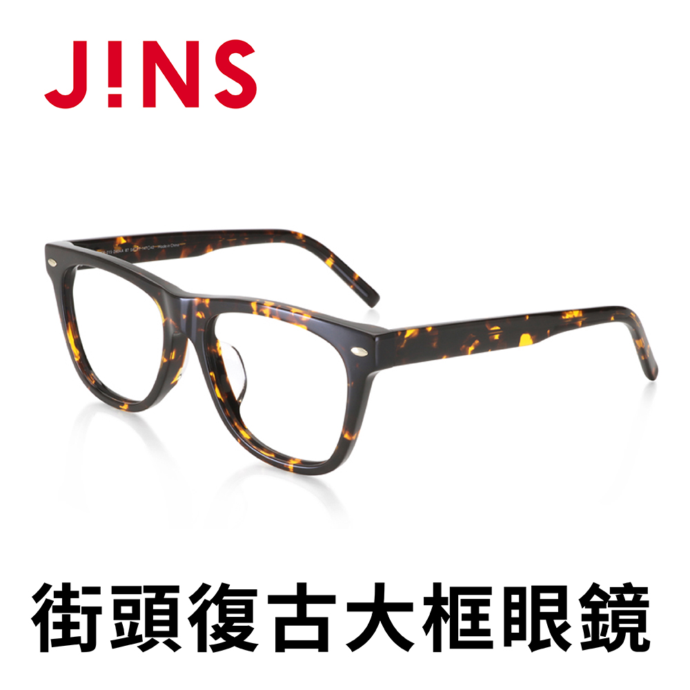 JINS 街頭復古大框眼鏡(AUCF21S240)木紋暗棕