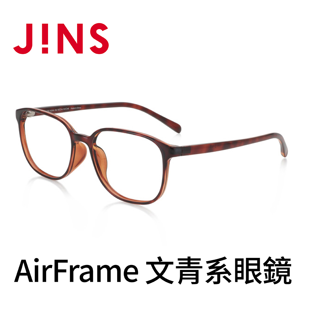 JINS AirFrame 文青系眼鏡(AMRF17S162)玳瑁棕