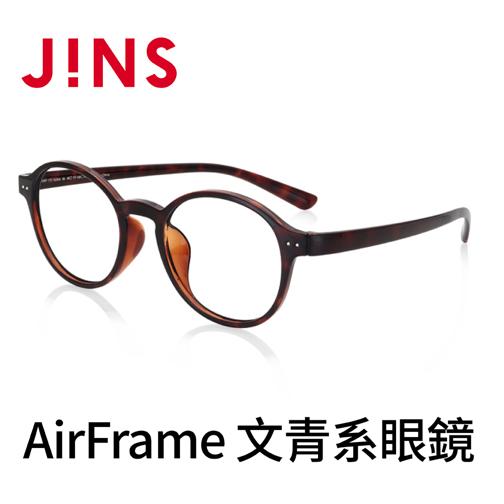 JINS AirFrame 文青系眼鏡(AMRF17S163)玳瑁棕