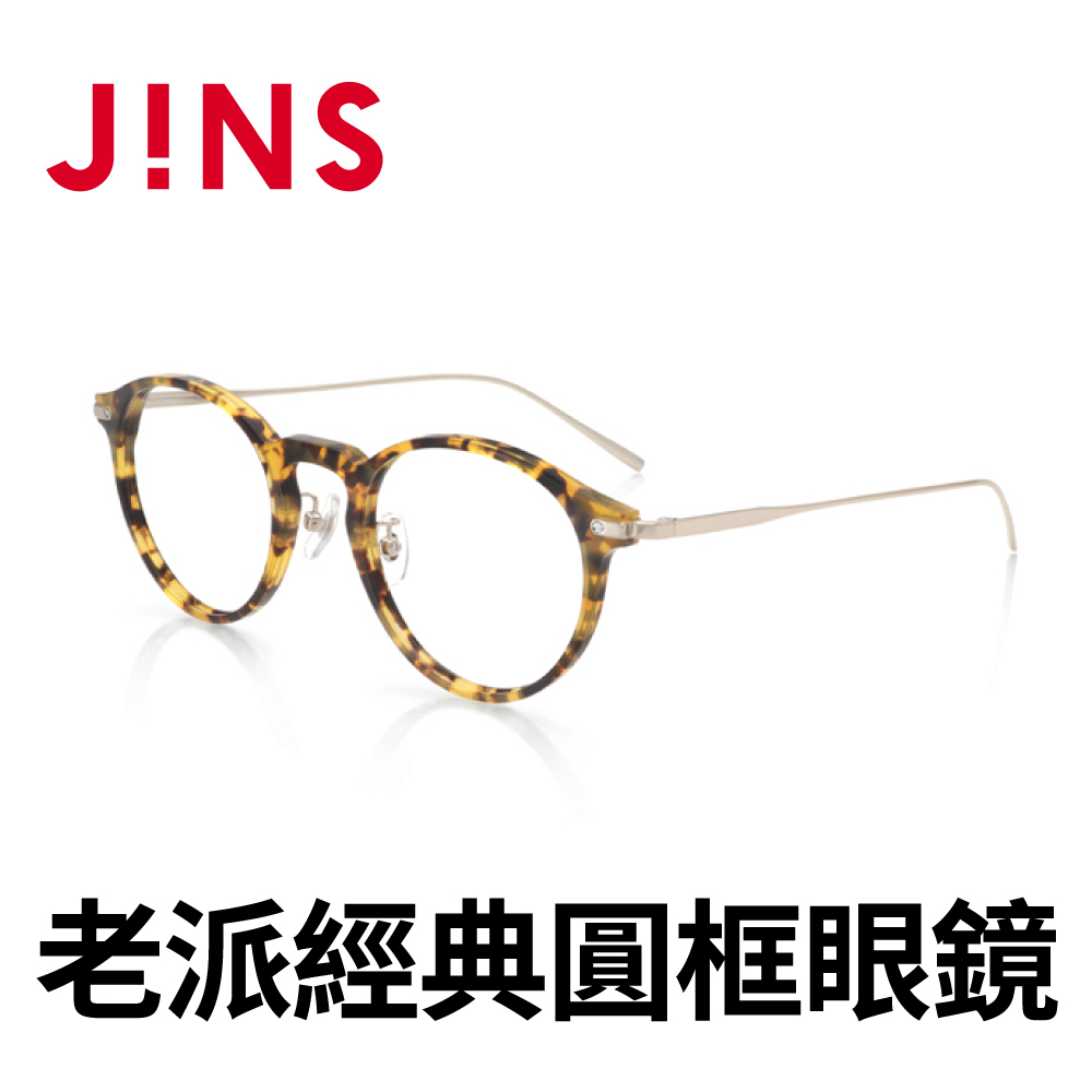 JINS 老派經典圓框眼鏡(MCF-19S-399)木紋黃