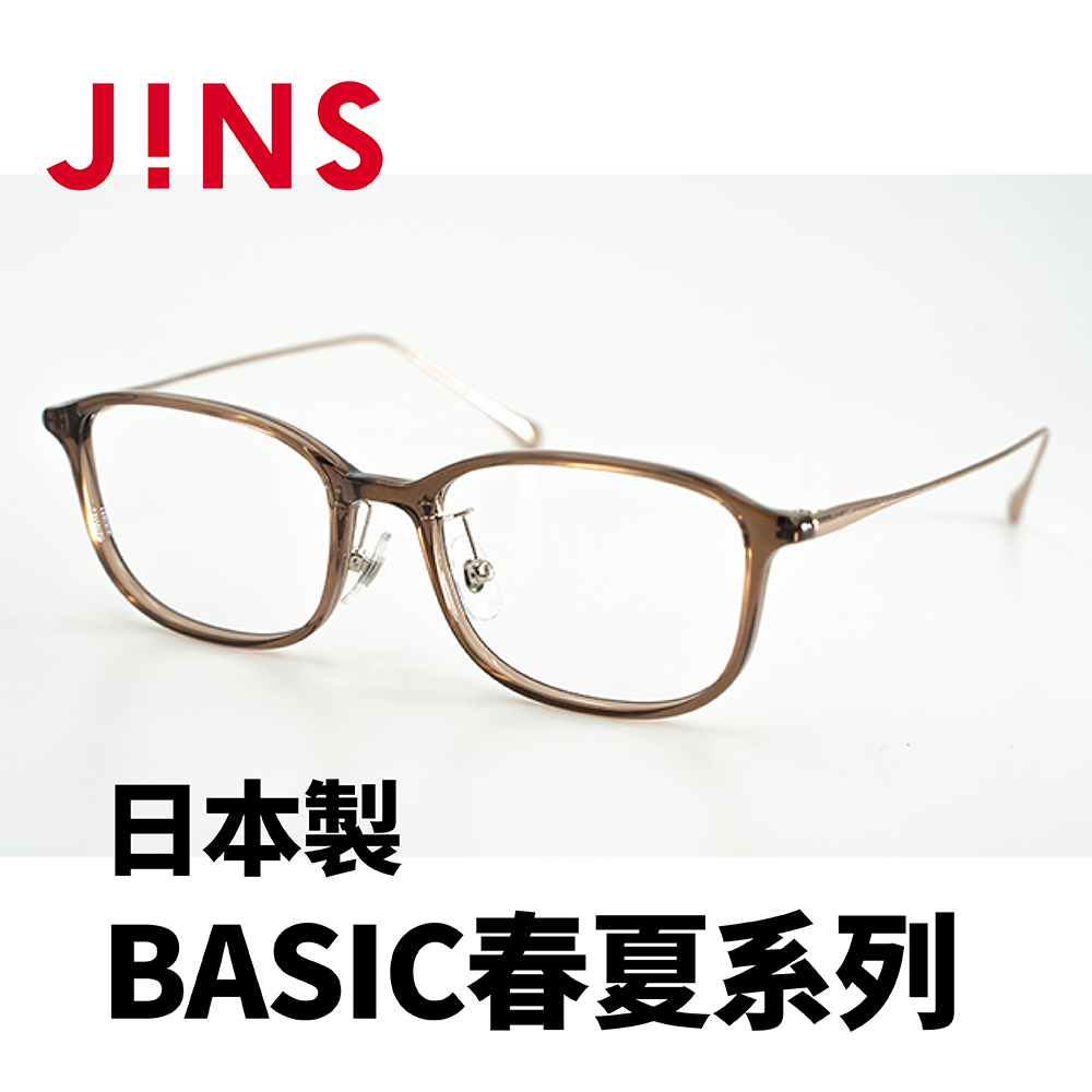 JINS 日本製 BASIC春夏系列 (AURF22S004)淺棕