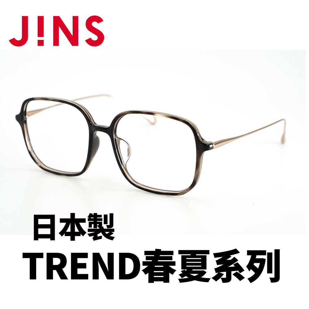 JINS 日本製 TREND春夏系列(AURF22S008)木紋暗棕