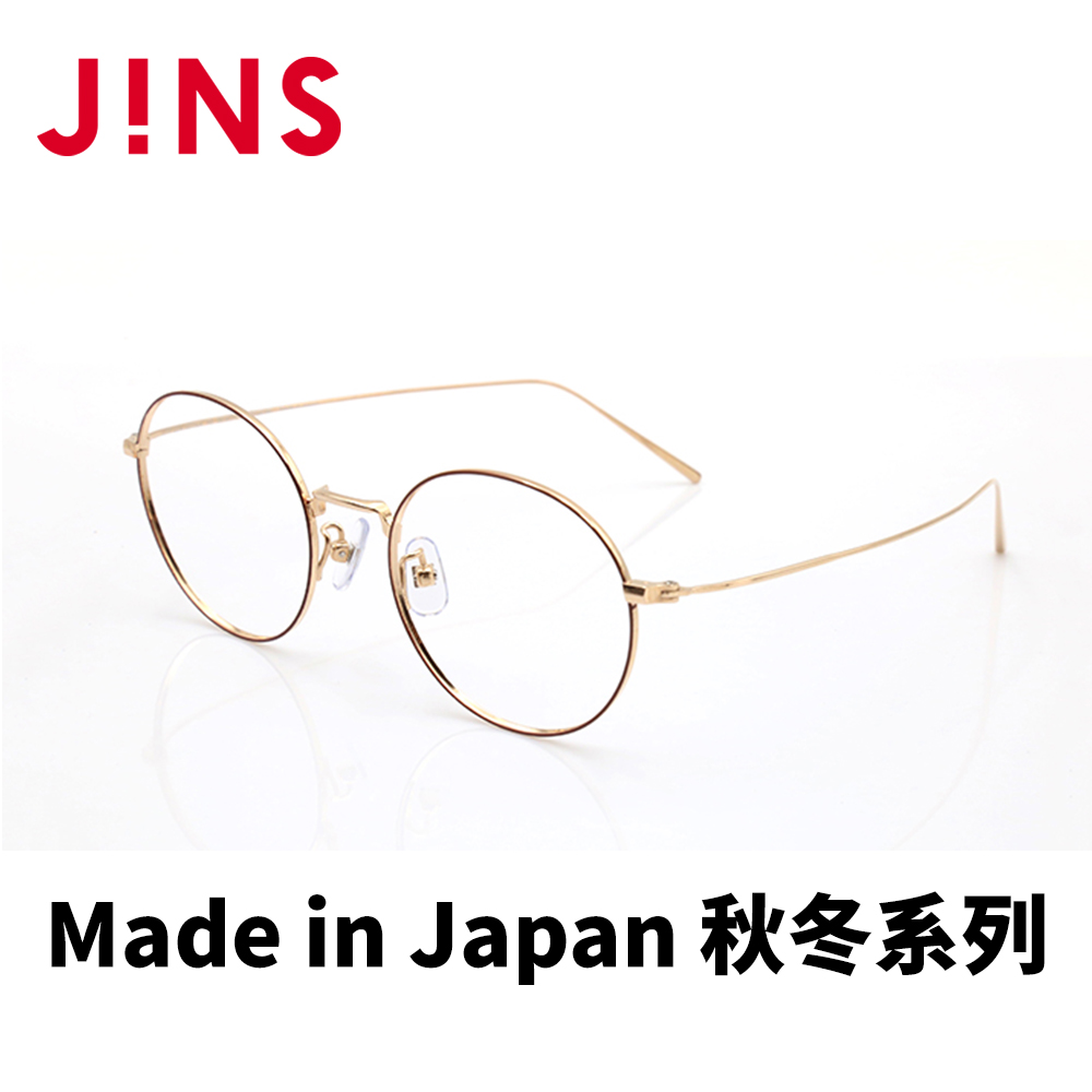 JINS Made in Japan 秋冬系列(UTF-22A-007)金色