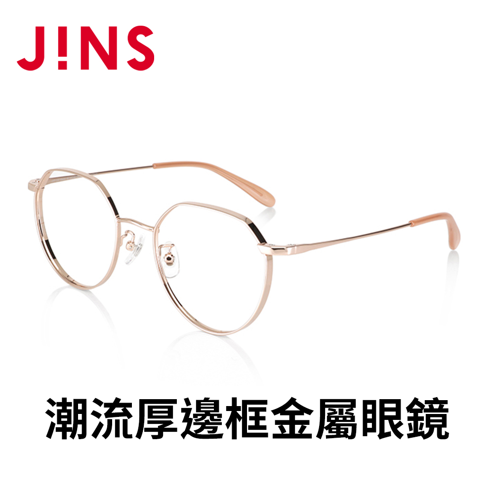 JINS 潮流厚邊框金屬眼鏡(UMF-22A-106)玫瑰金