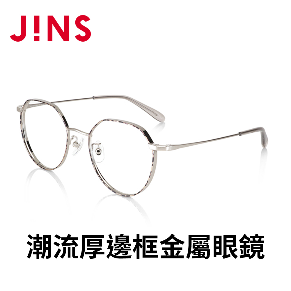 JINS 潮流厚邊框金屬眼鏡(UMF-22A-106)斑駁金