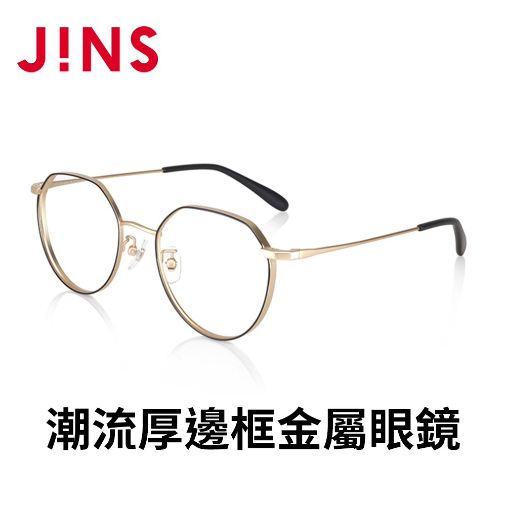 JINS 潮流厚邊框金屬眼鏡(UMF-22A-106)黑金