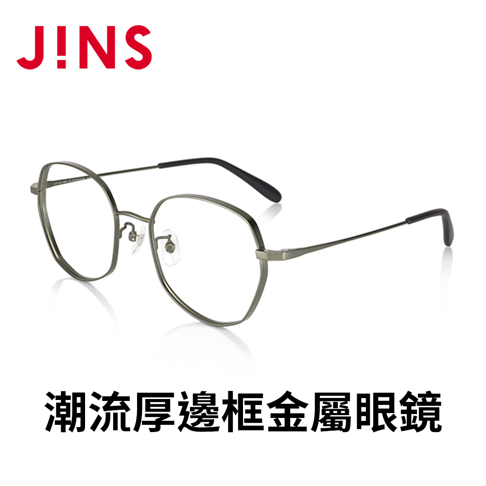 JINS 潮流厚邊框金屬眼鏡(UMF-22A-108)灰綠