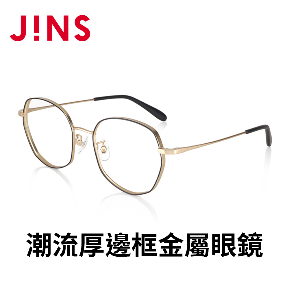 JINS 潮流厚邊框金屬眼鏡(UMF-22A-108)黑金
