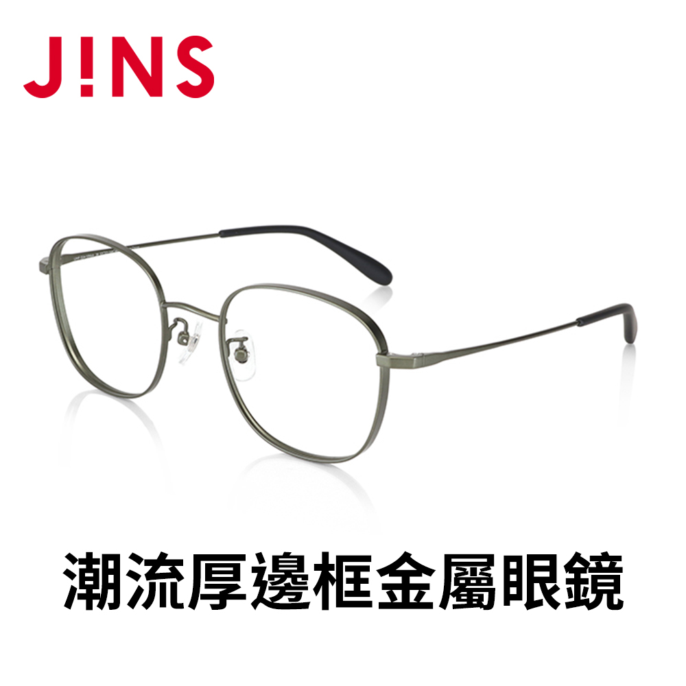 JINS 潮流厚邊框金屬眼鏡(UMF-22A-109)灰綠