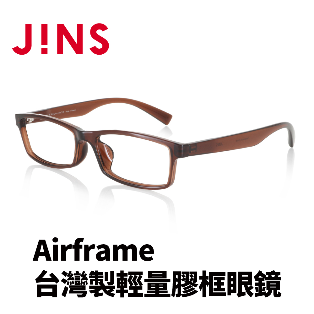 JINS Airframe台灣製輕量膠框眼鏡(URF-22A-110)暗棕