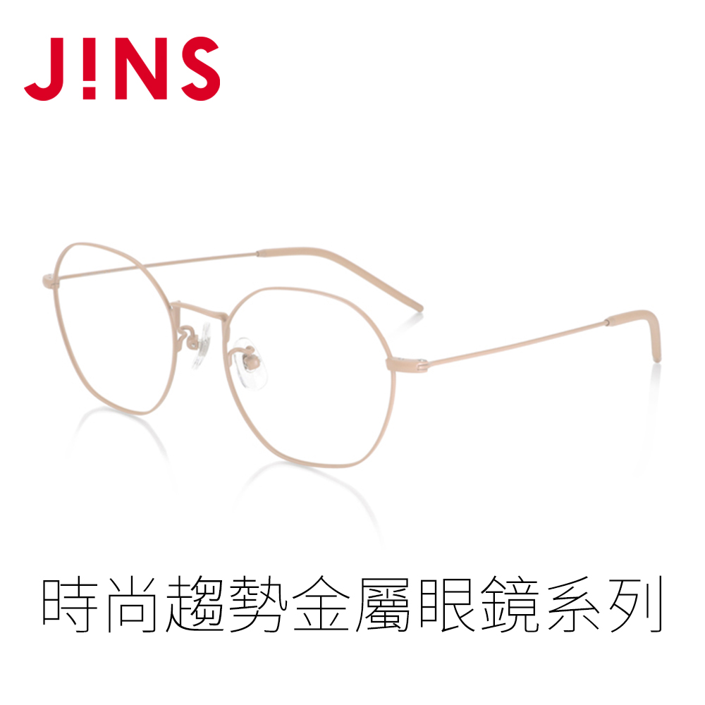 JINS 時尚趨勢金屬眼鏡系列(LMF-22A-134)米褐