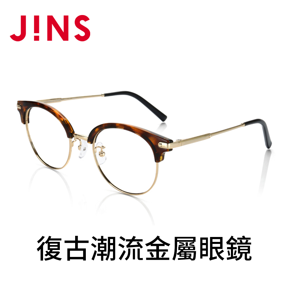 JINS 復古潮流金屬眼鏡(LMF-17S-104)木紋棕