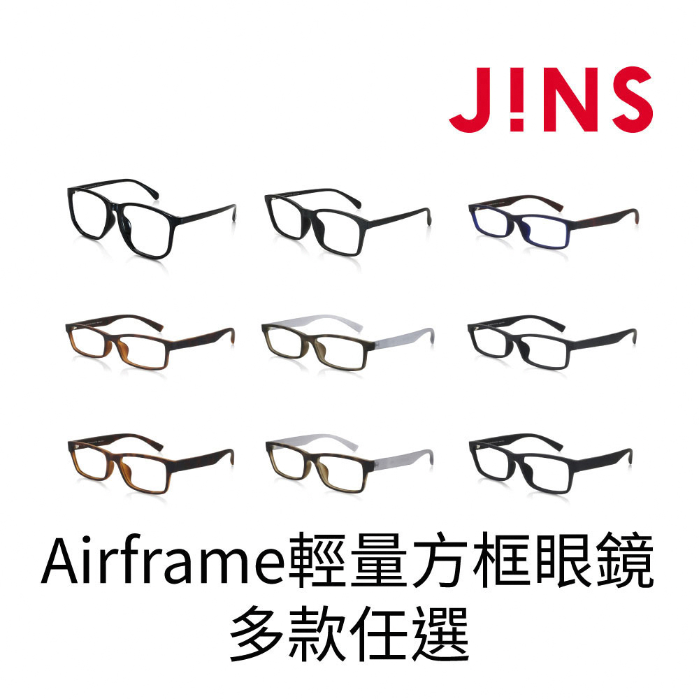 JINS Airframe輕量方框眼鏡-多款任選