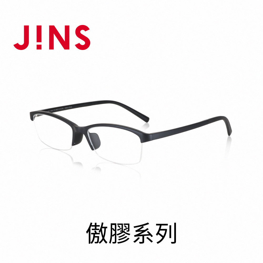 JINS 傲膠系列眼鏡(MGN-23S-118)霧黑