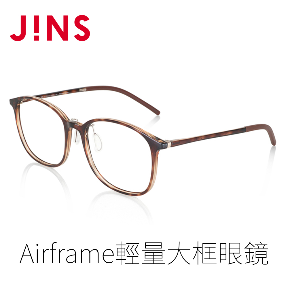JINS Airframe輕量大框眼鏡(UUF-23S-172)木紋黃
