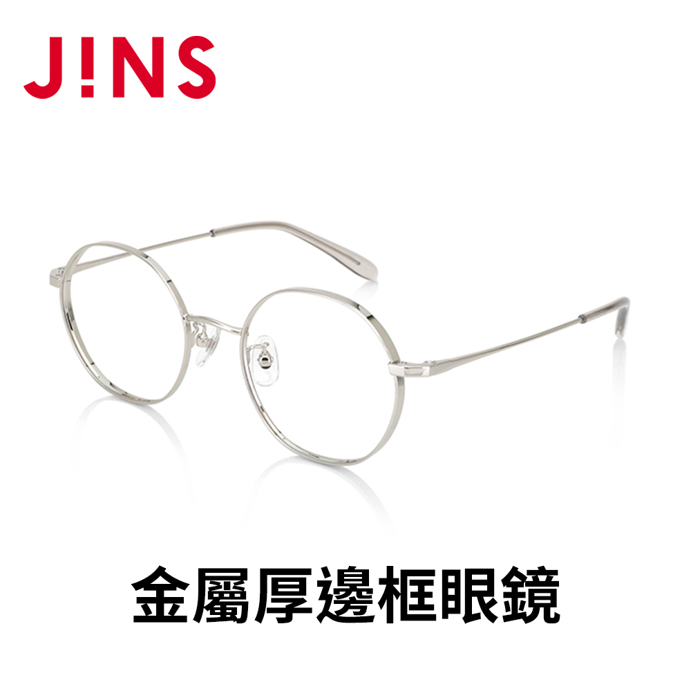 JINS 金屬厚邊框眼鏡(UMF-23A-149)銀色
