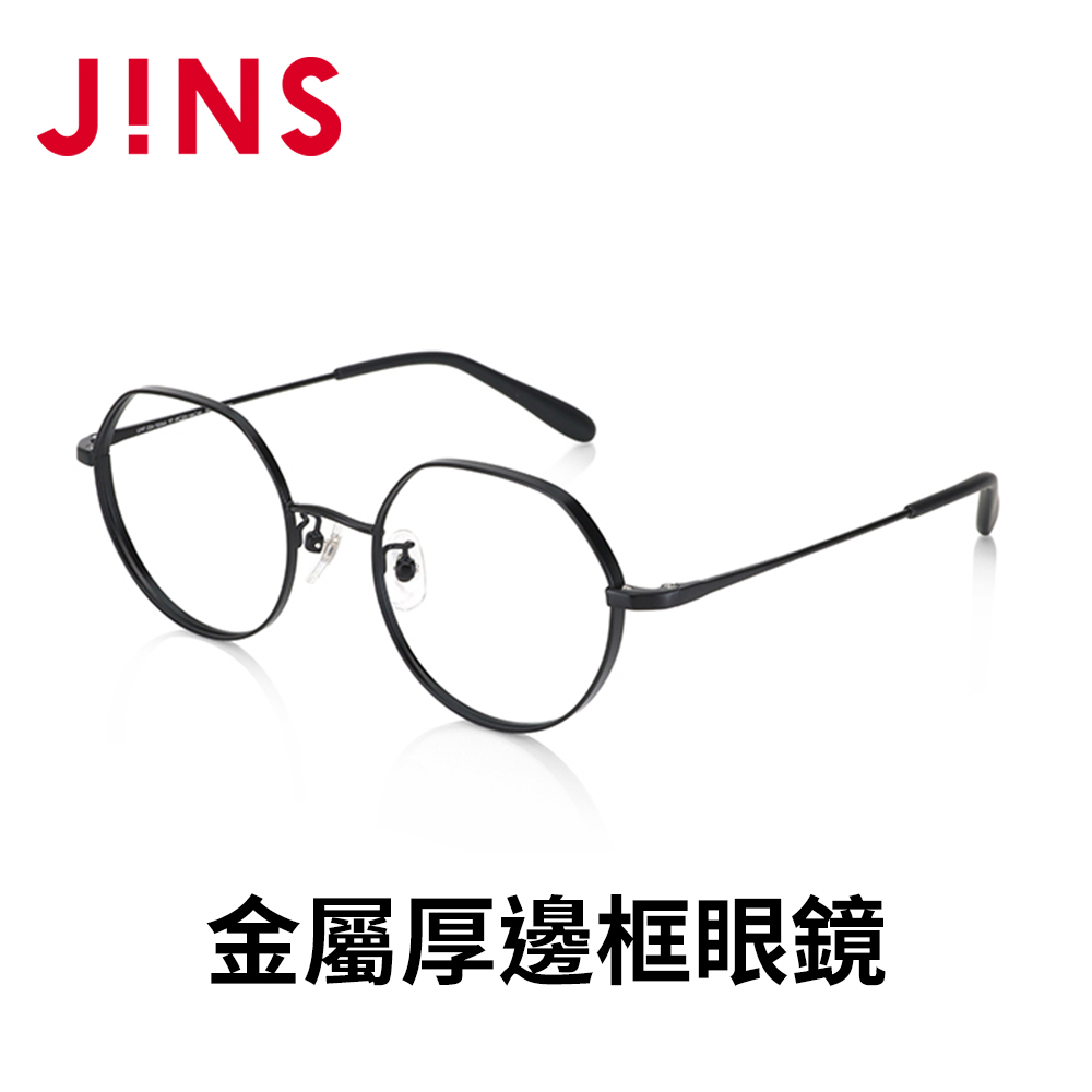 JINS 金屬厚邊框眼鏡(UMF-23A-150)霧黑