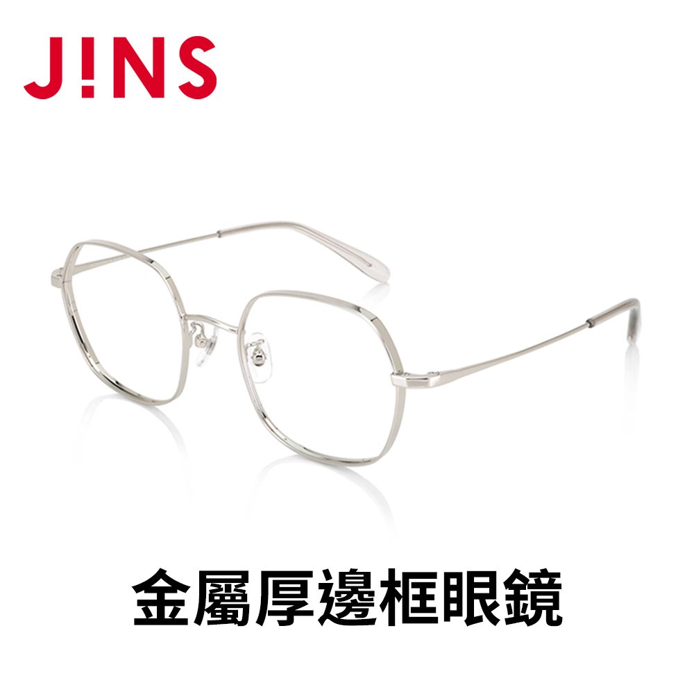 JINS 金屬厚邊框眼鏡(UMF-23A-151)銀色