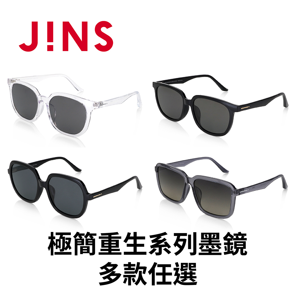 JINS 極簡重生系列墨鏡(MRF-24S-150/151/152/153)-多款任選